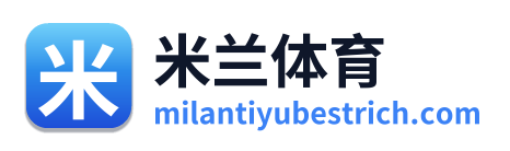 米兰体育 Logo